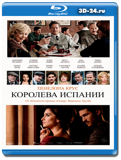 Королева Испании (Blu-ray,блю-рей)