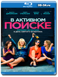 В активном поиске 2016 (Blu-ray, блю-рей)