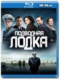 Подводная лодка  (Blu-ray,блю-рей) 2 диска