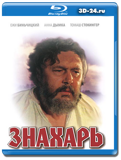 Знахарь 1981 (Blu-ray, блю-рей)