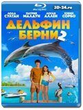 Дельфин Берни 2 (Blu-ray,блю-рей)