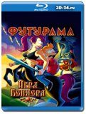 Футурама: Игра Бендера (Blu-ray,блю-рей)