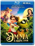 Эмма в мире лам (Blu-ray,блю-рей)