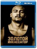 Золотой инкассатор  (Blu-ray,блю-рей)