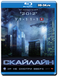 Скайлайн (Blu-ray, блю-рей)