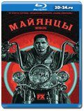 Майянцы 3 сезон (Blu-ray,блю-рей) 2 диска
