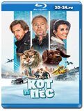 Кот и пёс (Blu-ray,блю-рей)