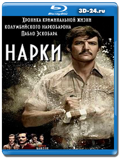 Нарки (Нарко, Барыги) 2 сезон (Blu-ray, блю-рей) 2 диска