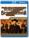 Возвращение великолепной семерки 1966 (Blu-ray,...