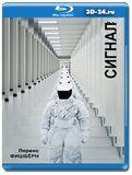 Сигнал (Blu-ray,блю-рей)