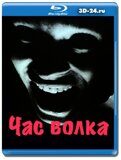 Час волка 1968  (Blu-ray,блю-рей)