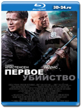 Первое убийство 2017  (Blu-ray,блю-рей)