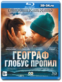 Географ глобус пропил (Blu-ray, блю-рей)