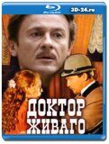 Доктор Живаго (Blu-ray,блю-рей) 2 диска