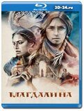 Магдалина (Blu-ray,блю-рей)