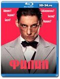 Филип (Blu-ray,блю-рей)