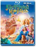 Летучий корабль (Blu-ray,блю-рей)