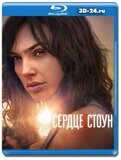 Сердце Стоун (Blu-ray,блю-рей)