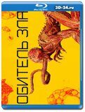 Обитель зла (Blu-ray,блю-рей) 2 диска