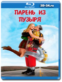 Парень из пузыря 2001 (Blu-ray,блю-рей)