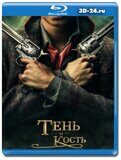 Тень и кость (Blu-ray,блю-рей)