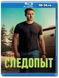 Следопыт (Blu-ray,блю-рей) 3 диска