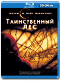 Таинственный лес (Blu-ray, блю-рей)