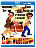 Состояние (Судьба) 1975 (Blu-ray, блю-рей)