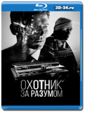 Охотник за разумом 1 сезон (Blu-ray,блю-рей) 2 диска