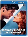 Между небом и землёй 2022 (Blu-ray,блю-рей)