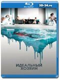 Идеальный хозяин (Blu-ray,блю-рей)