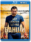 Банши 4 сезон (Blu-ray, блю-рей) 2 диска