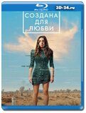 Игрушка для взрослых 1 сезон (Blu-ray,блю-рей)