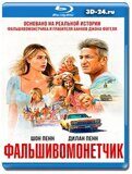 Фальшивомонетчик 2021 (Blu-ray,блю-рей)