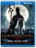 Кровавый Санта (Blu-ray, блю-рей)