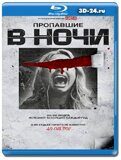 Пропавшие в ночи (Blu-ray,блю-рей)