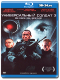 Универсальный солдат 3: Возрождение  (Blu-ray,...