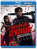 Кровавый пунш (Blu-ray,блю-рей)