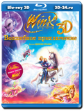 Winx Club: Волшебное приключение 3D (Blu-ray, блю-рей)