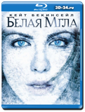 Белая мгла (Blu-ray, блю-рей)