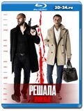 Решала. Нулевые (Blu-ray,блю-рей)