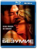 Безумие 2005 (Blu-ray,блю-рей)