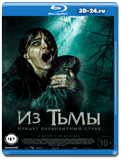 Из тьмы 2015 (Blu-ray, блю-рей)