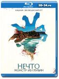 Нечто. Монстр из глубин  (Blu-ray,блю-рей)