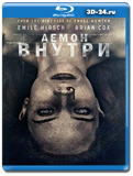 Демон внутри (Blu-ray,блю-рей)