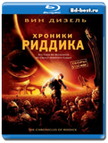 Хроники Риддика (Blu-ray, блю-рей)