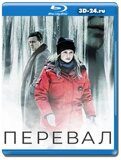 Перевал 3 сезон (Blu-ray,блю-рей) 2 диска