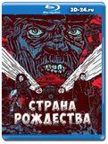 Страна Рождества  (Blu-ray,блю-рей)  2 диска