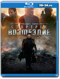 Стартрек: Возмездие (Blu-ray, блю-рей)