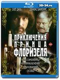 Приключения принца Флоризеля (Blu-ray,блю-рей)